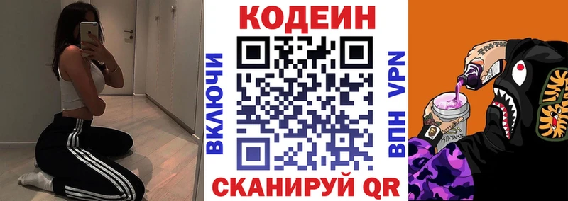 Купить  Пустошка  Кодеин напиток Lean (лин) 