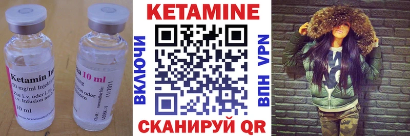 КЕТАМИН ketamine  Купить где  Пустошка 