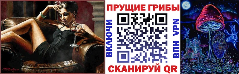 Галлюциногенные грибы ЛСД Пустошка